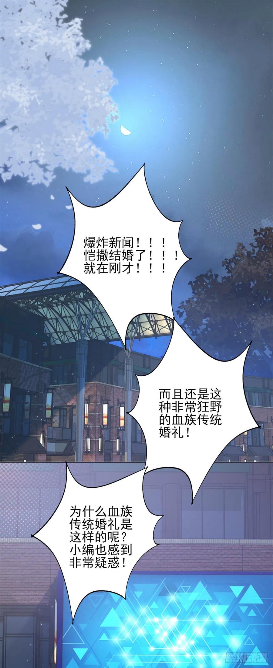 第45话 萧同的过去-第47话