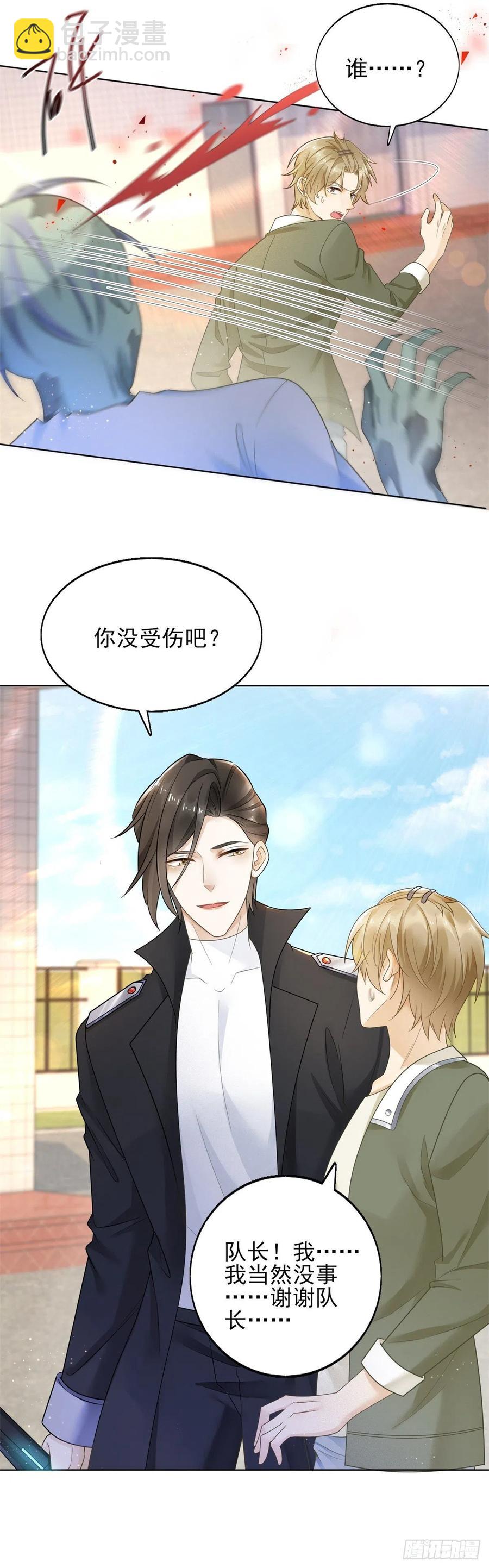 第45话 萧同的过去-第47话