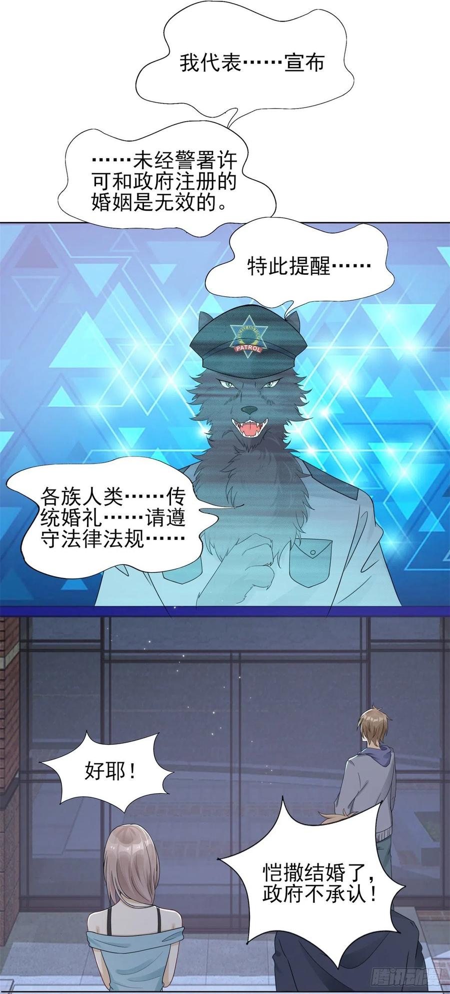 第45话 萧同的过去-第47话