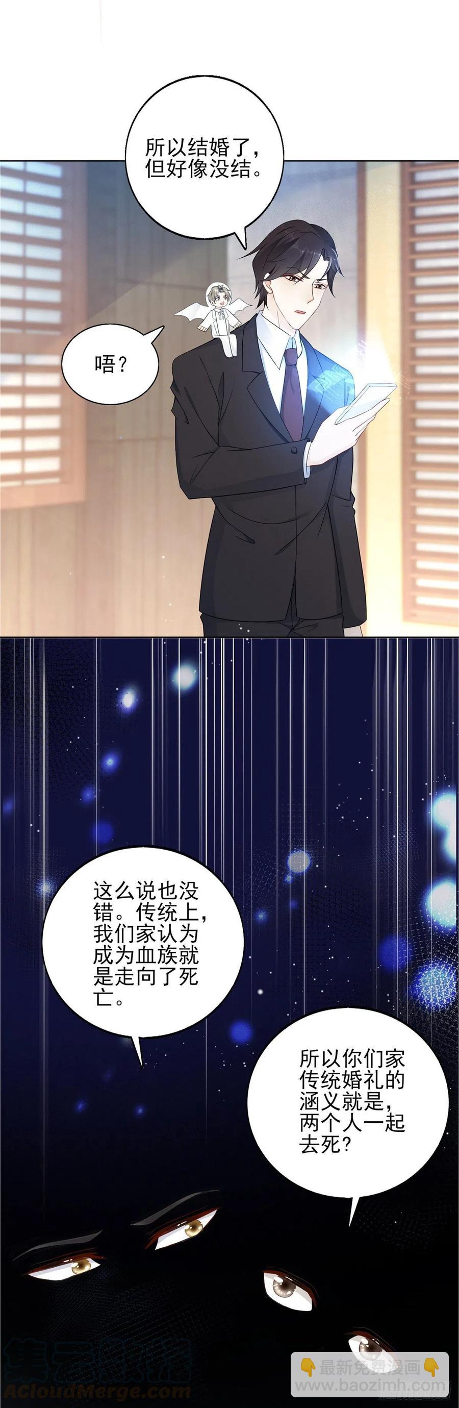 第45话 萧同的过去-第47话