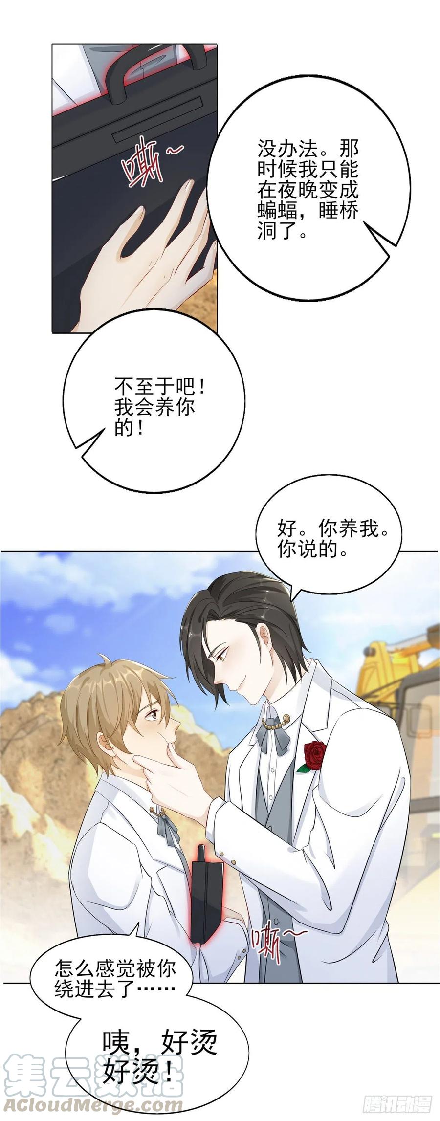 第47话 还没结束！-第49话