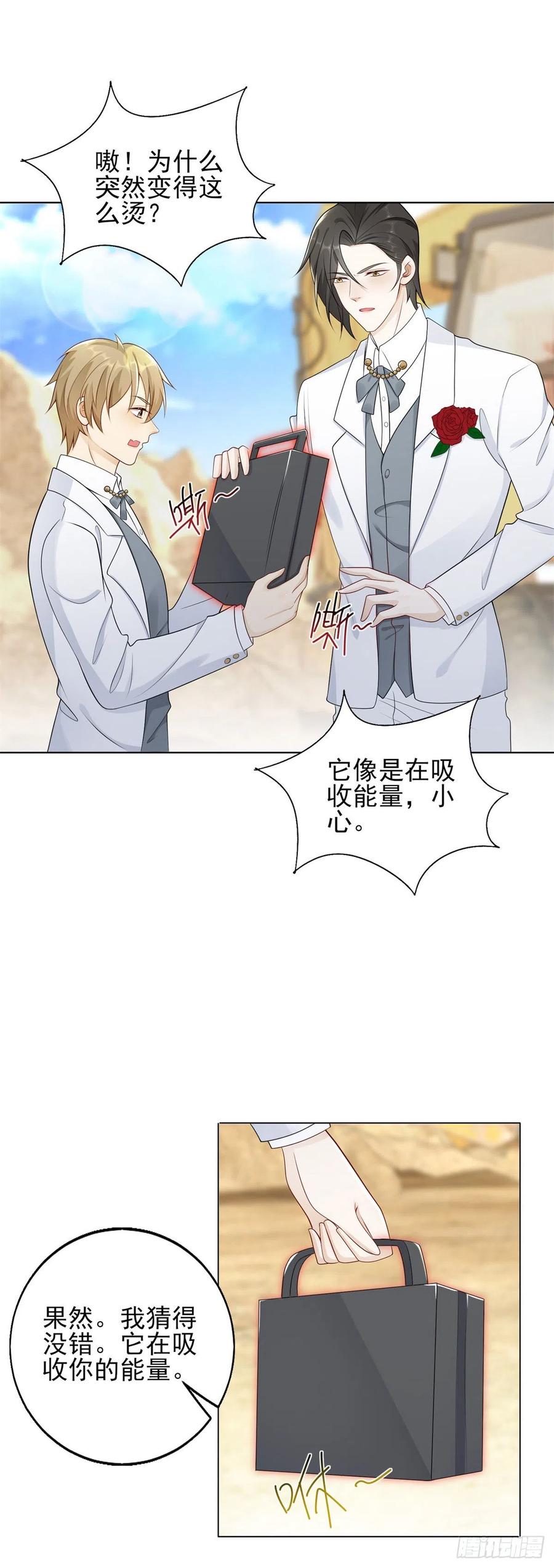 第47话 还没结束！-第49话