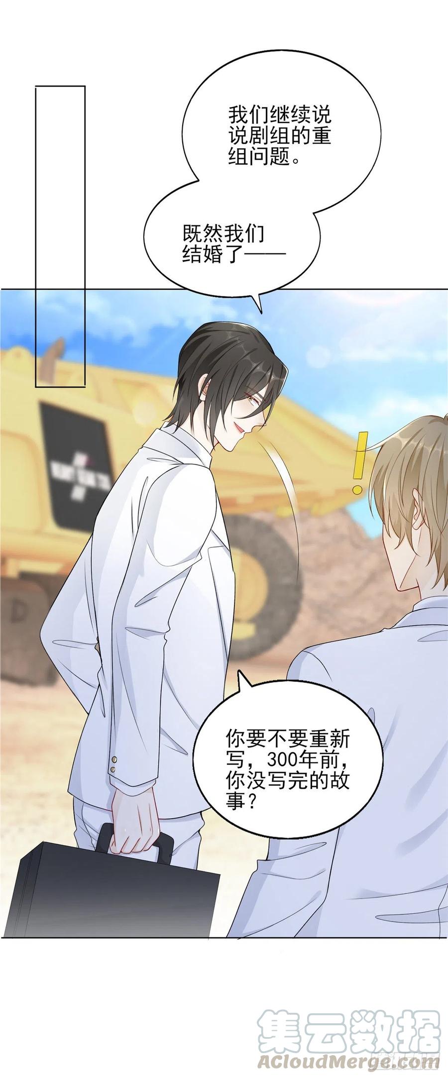 第47话 还没结束！-第49话