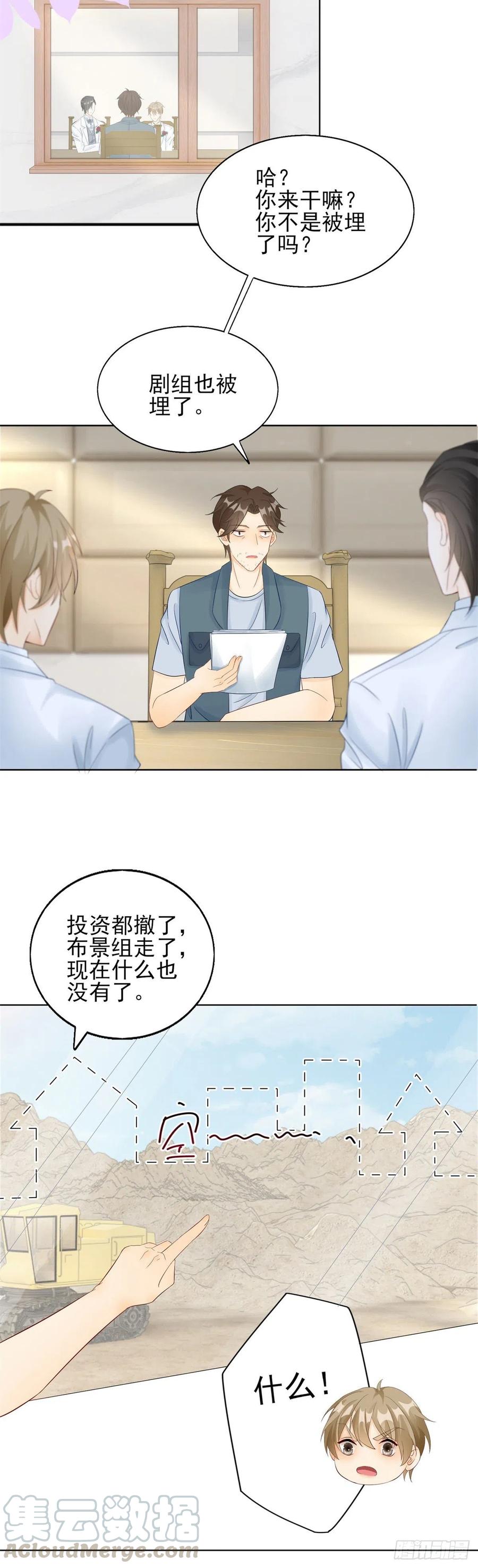 第47话 还没结束！-第49话