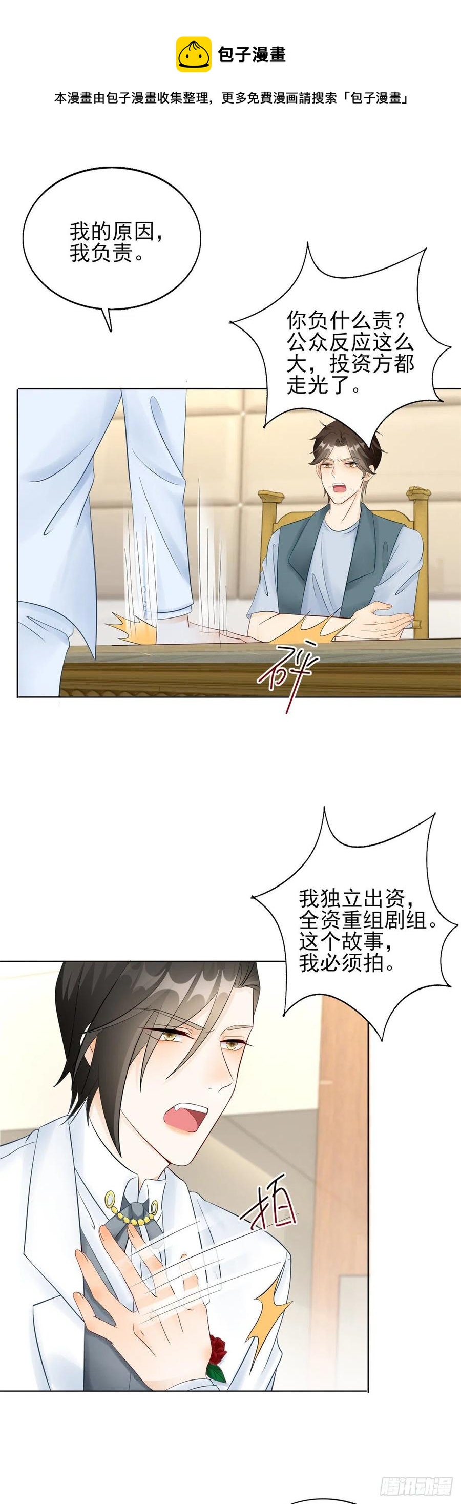 第47话 还没结束！-第49话