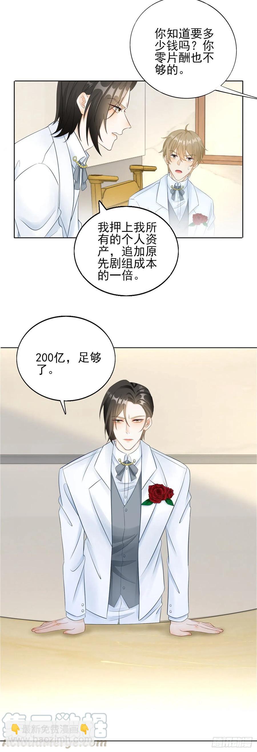 第47话 还没结束！-第49话