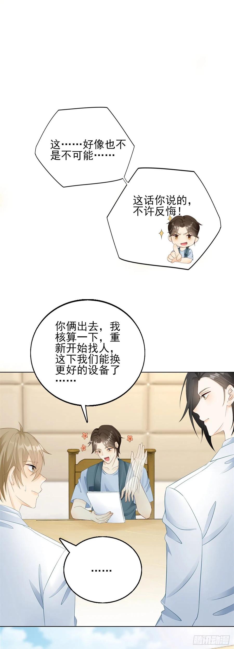 第47话 还没结束！-第49话