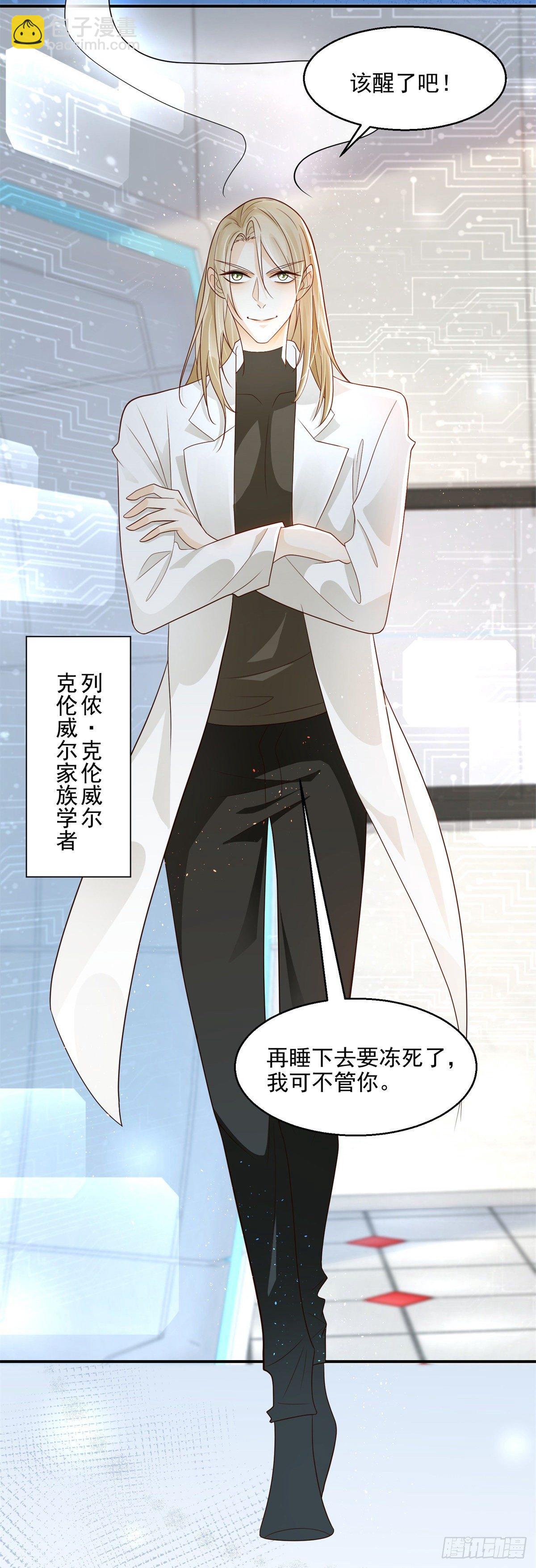 第6话 无法停止的渴望-第7话