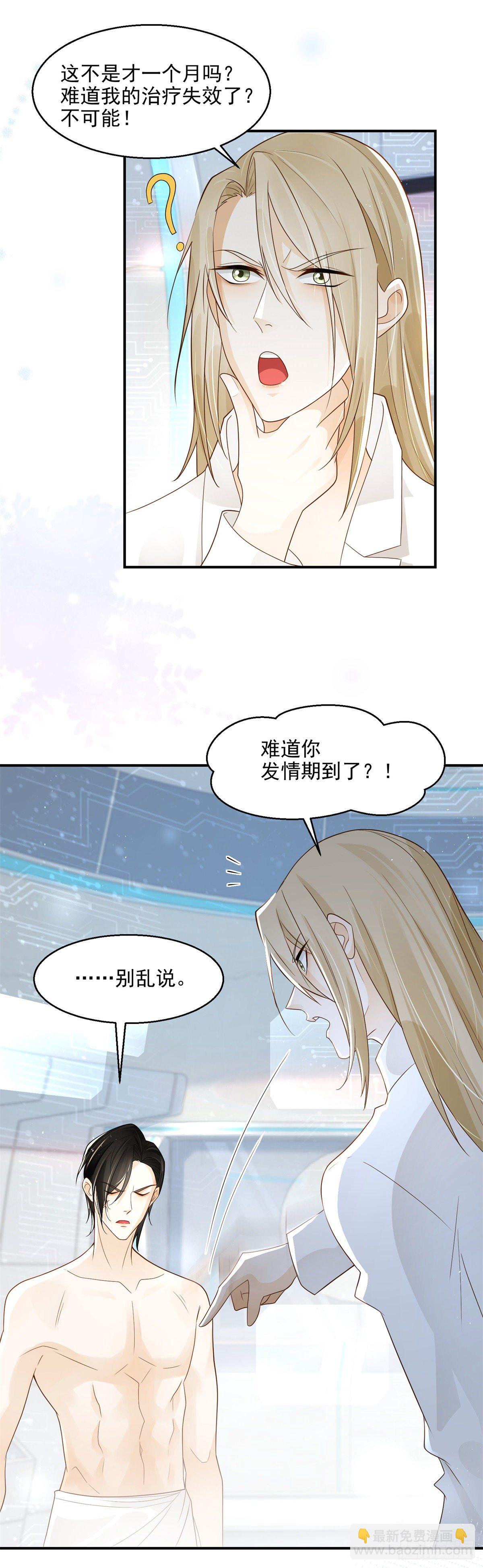 第6话 无法停止的渴望-第7话