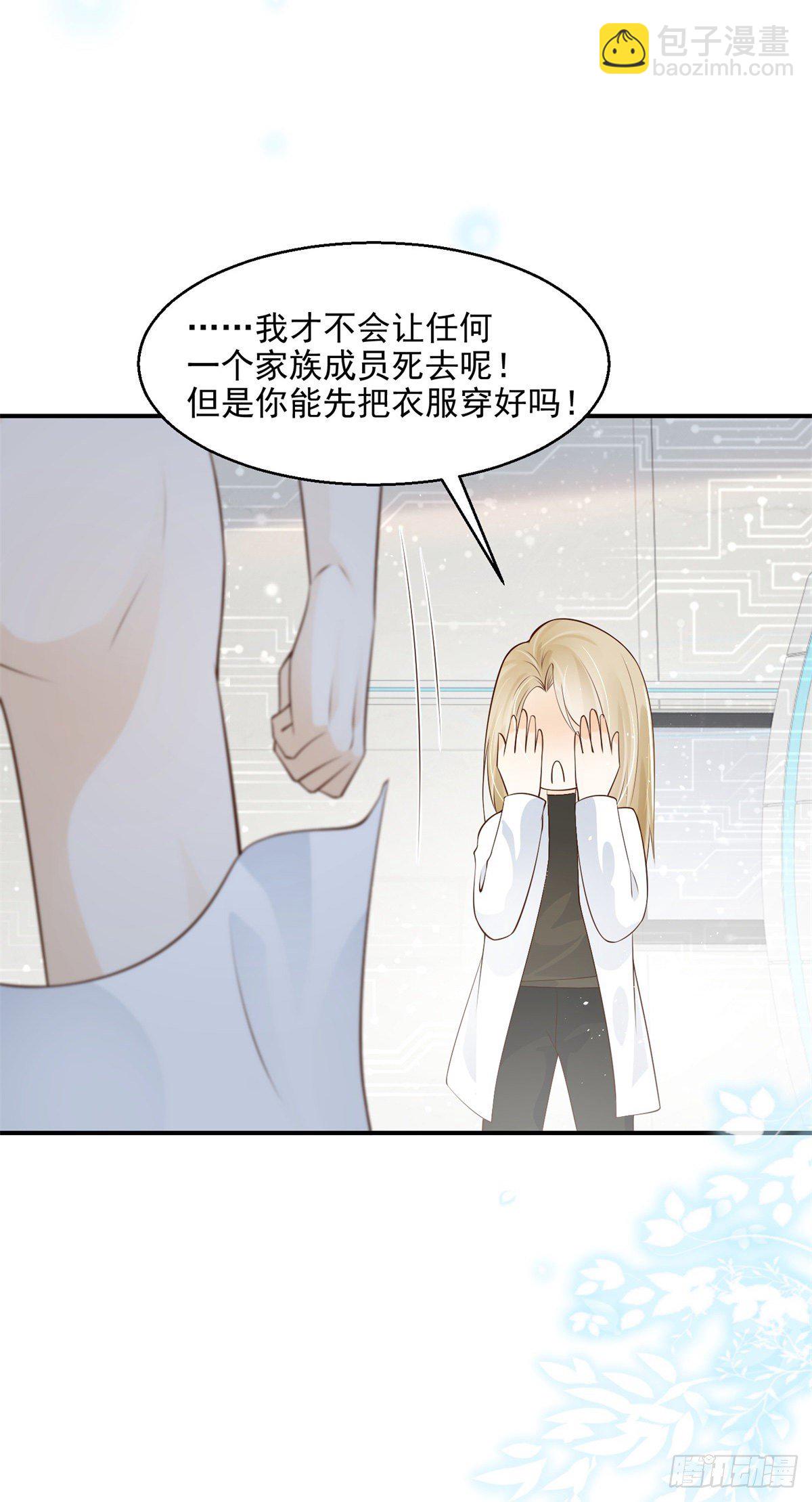 第6话 无法停止的渴望-第7话