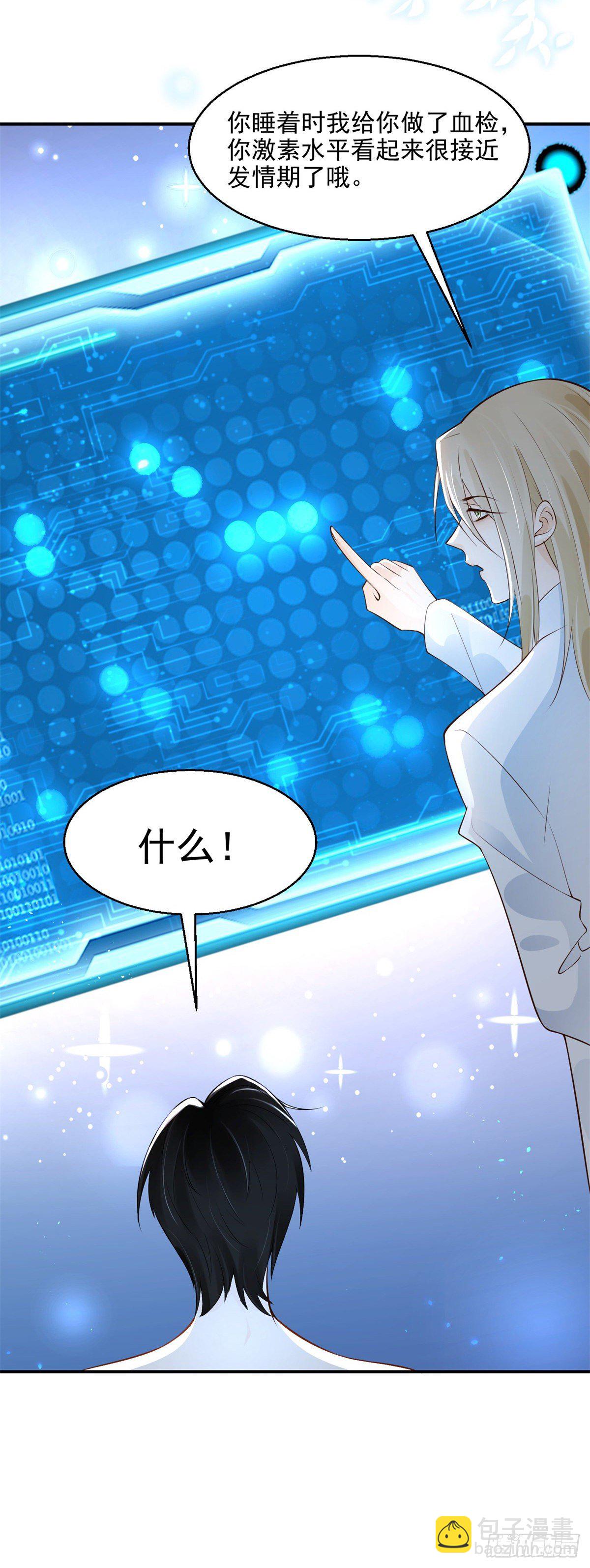 第6话 无法停止的渴望-第7话