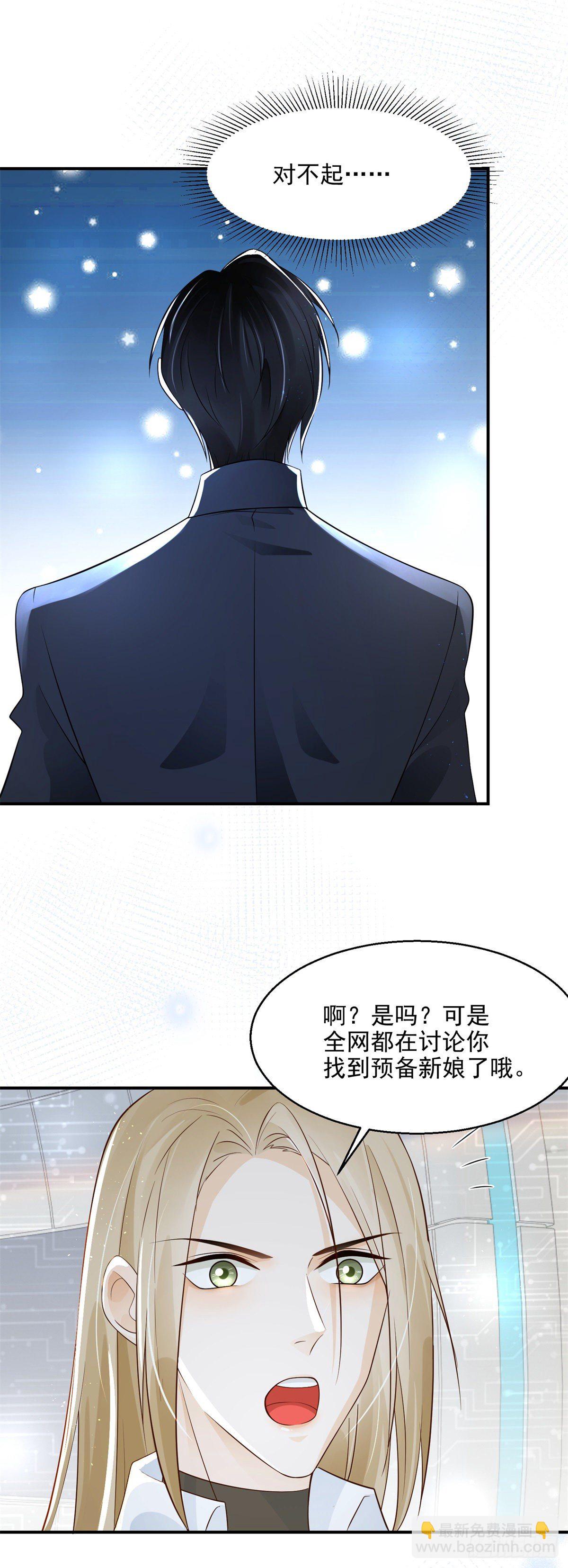 第6话 无法停止的渴望-第7话