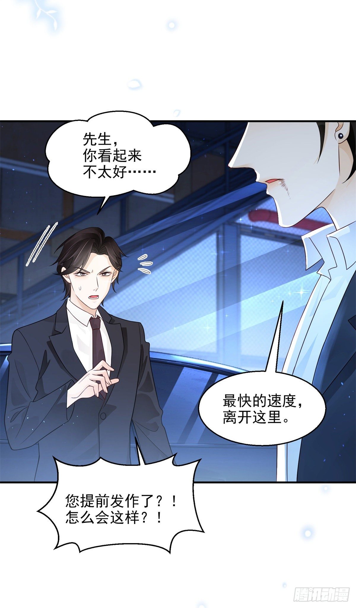 第6话 无法停止的渴望-第7话