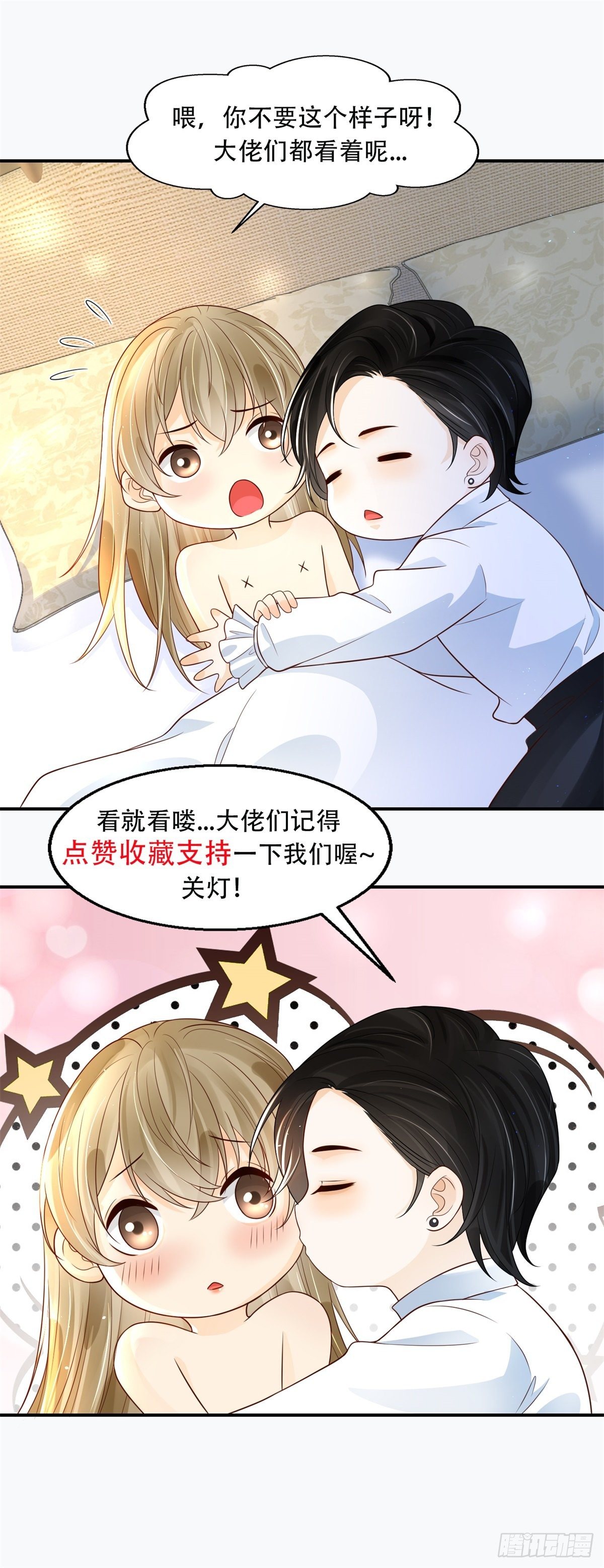 第6话 无法停止的渴望-第7话