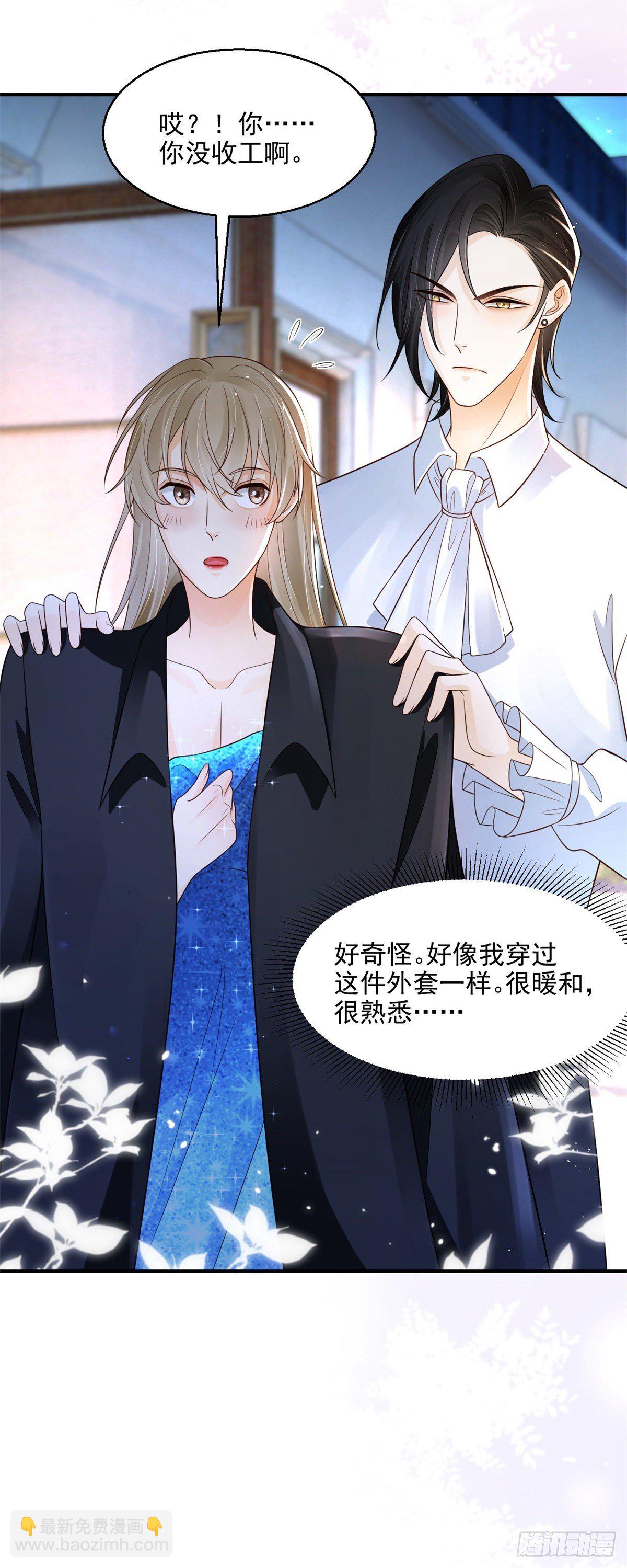 第8话 我来帮你脱-第9话