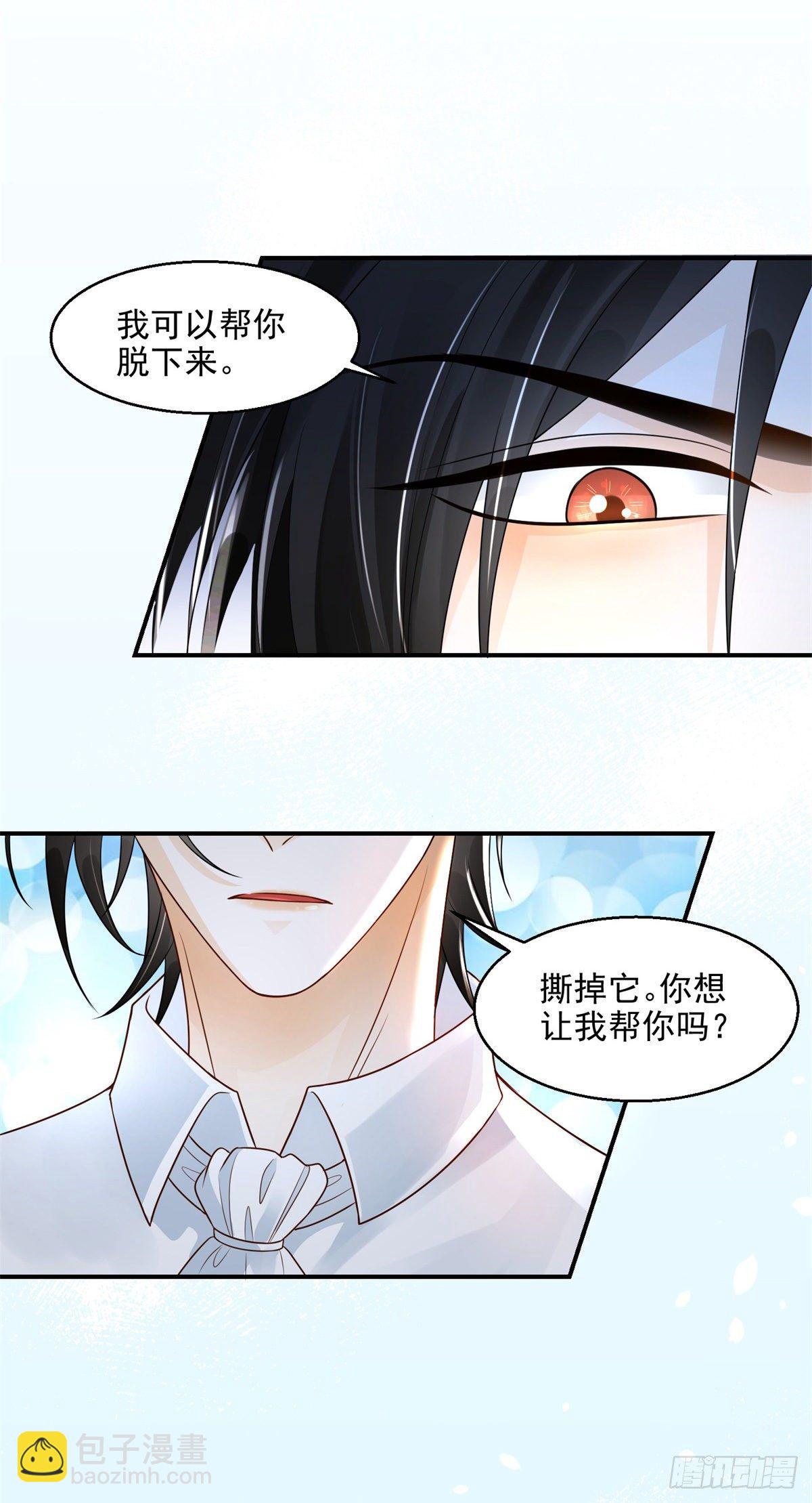 第8话 我来帮你脱-第9话