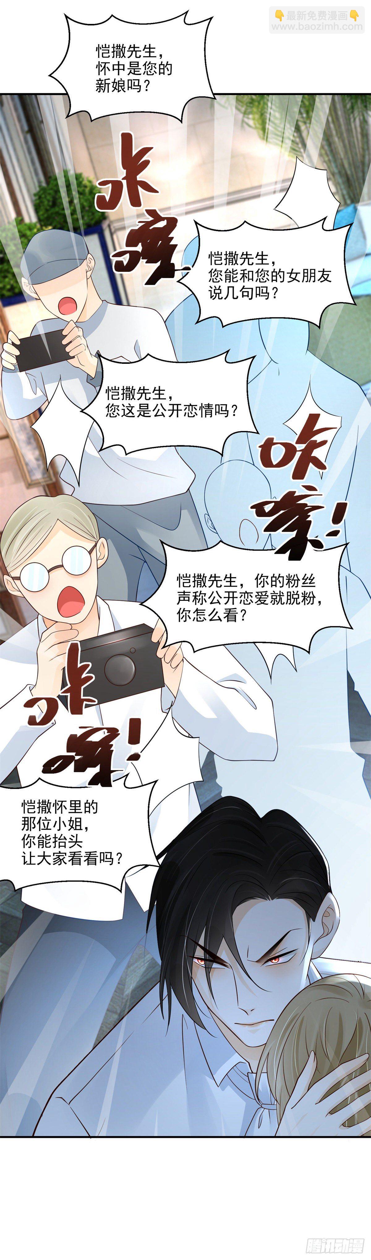 第8话 我来帮你脱-第9话