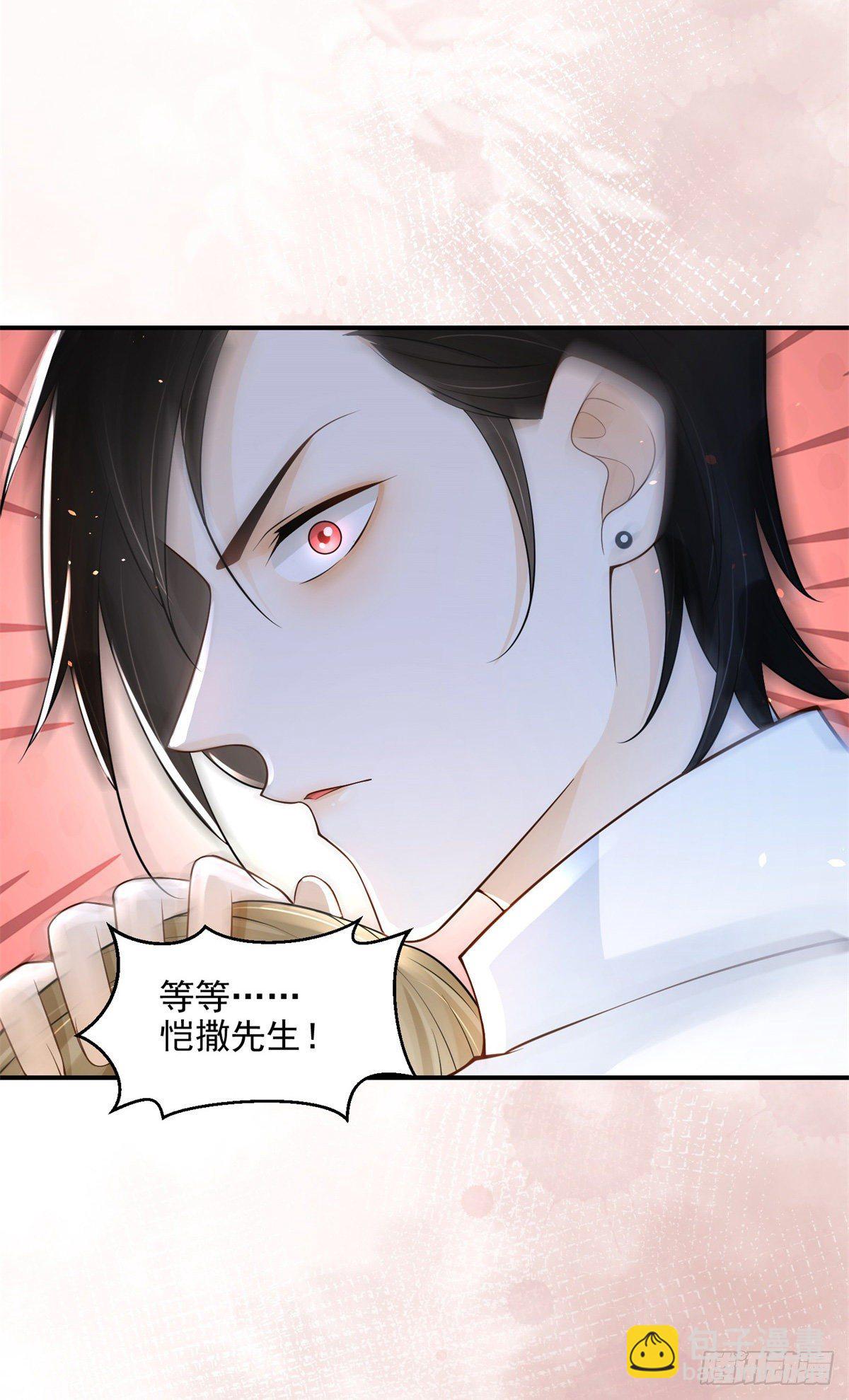 第8话 我来帮你脱-第9话