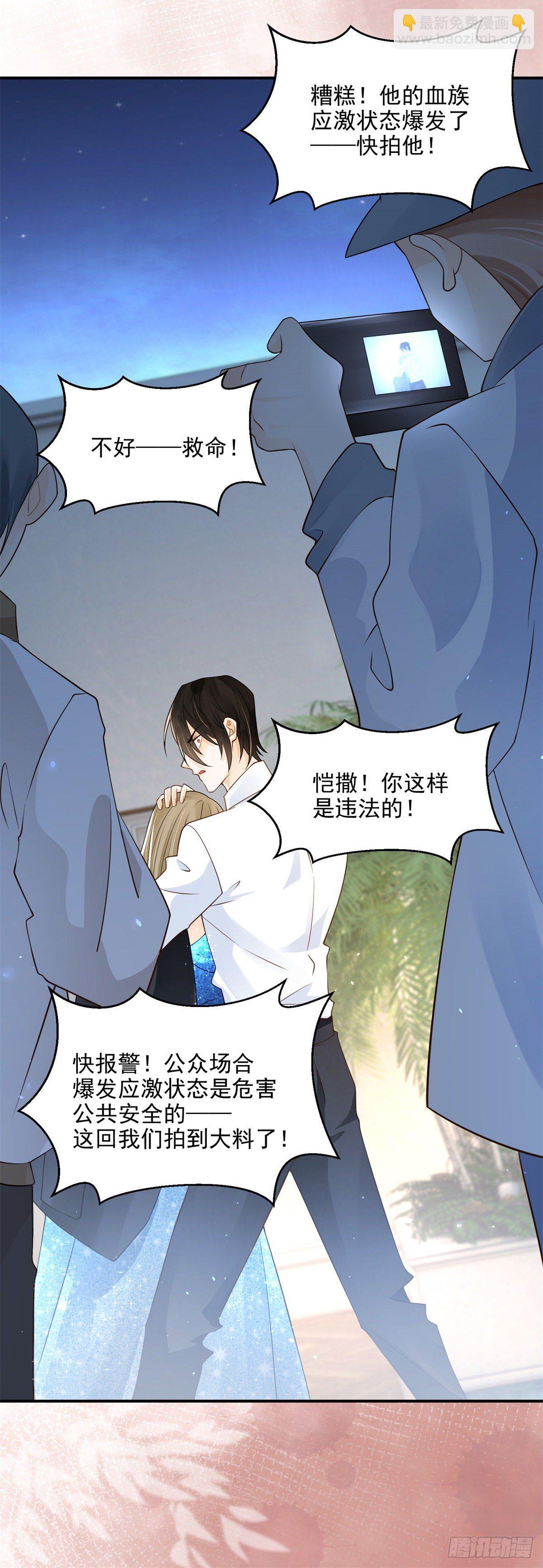 第8话 我来帮你脱-第9话