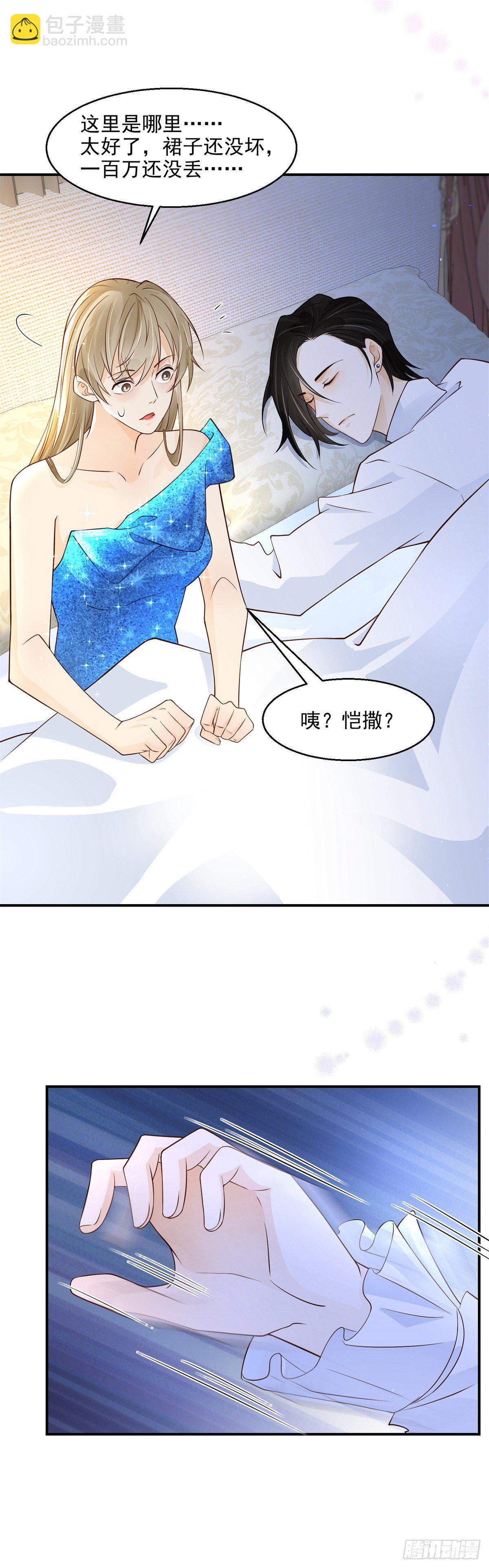 第8话 我来帮你脱-第9话