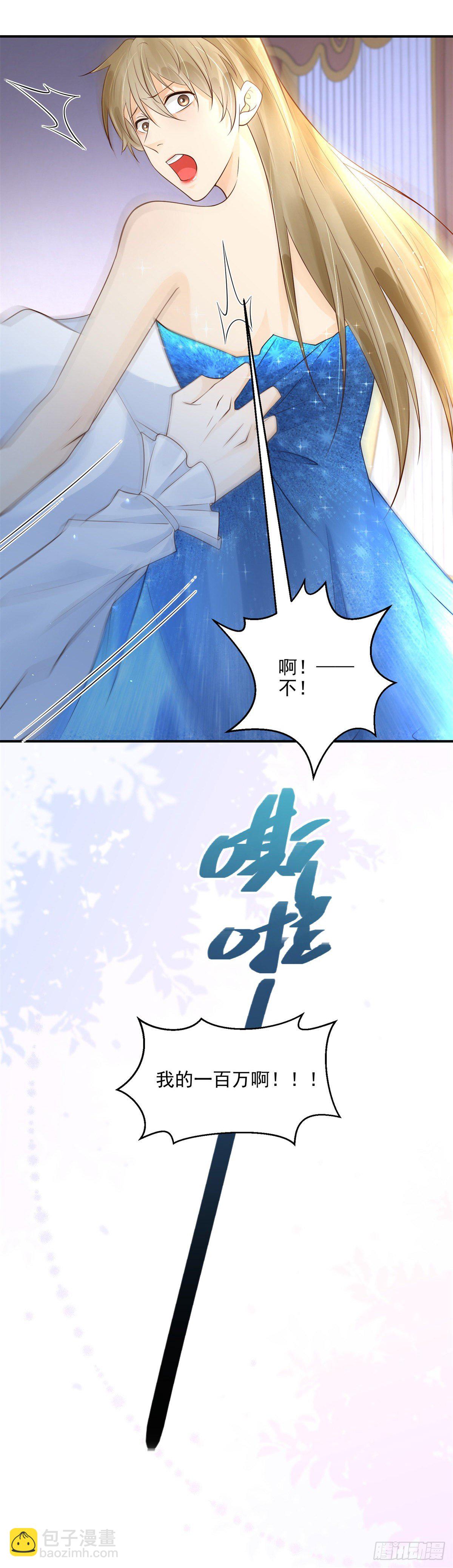 第8话 我来帮你脱-第9话