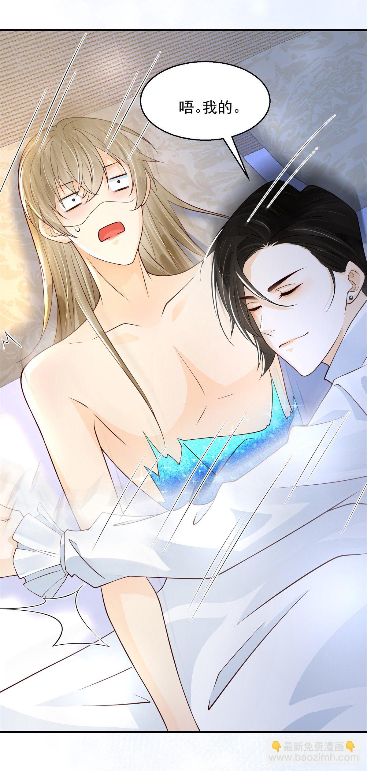 第8话 我来帮你脱-第9话