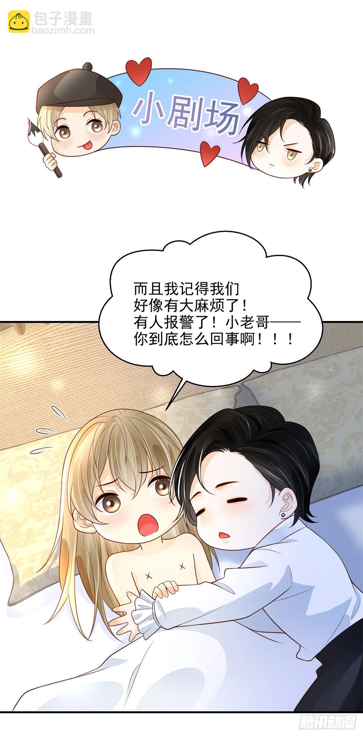 第8话 我来帮你脱-第9话