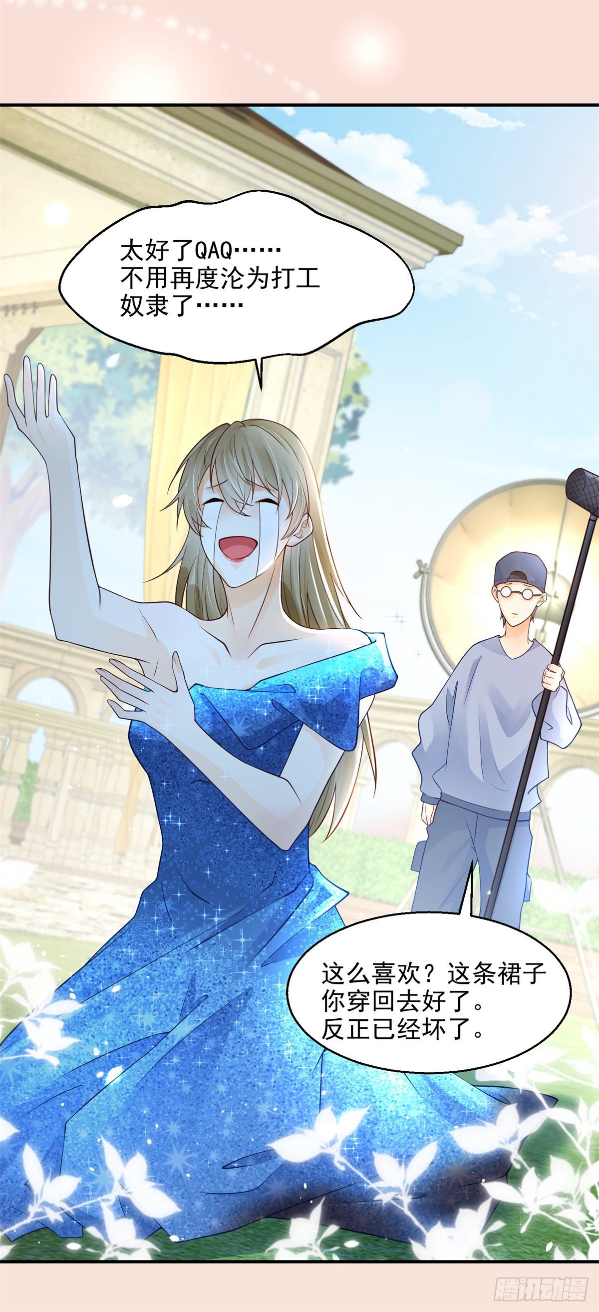 第8话 我来帮你脱-第9话