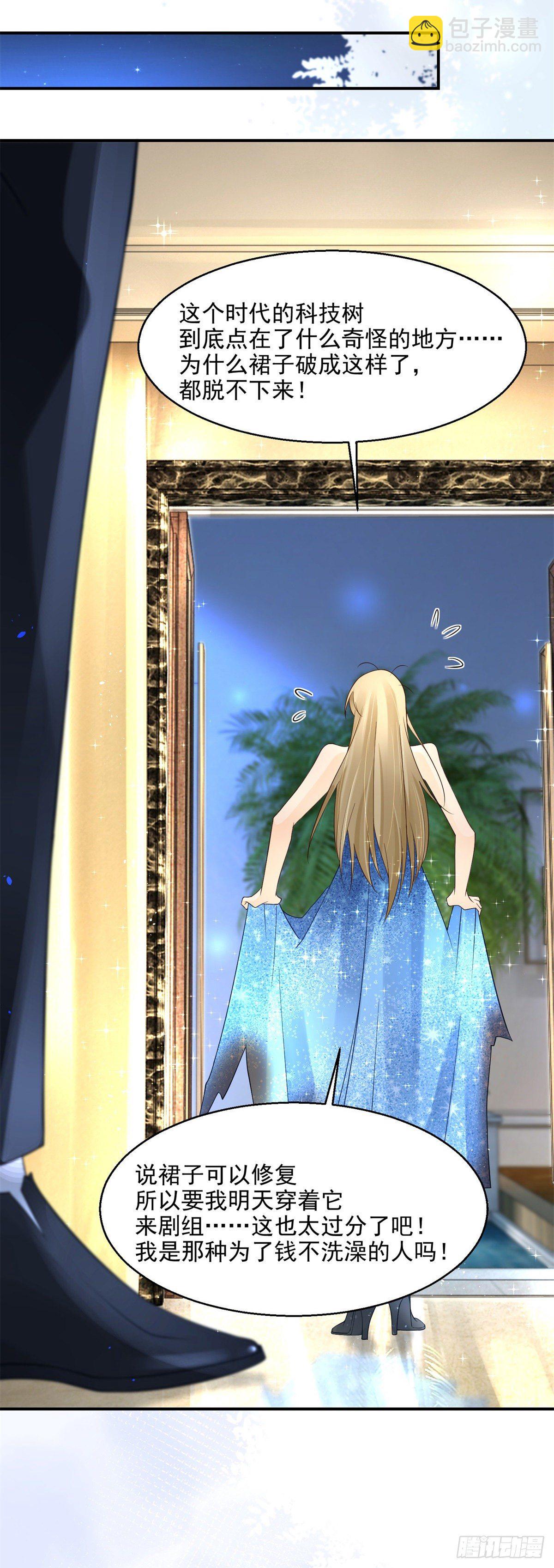 第8话 我来帮你脱-第9话