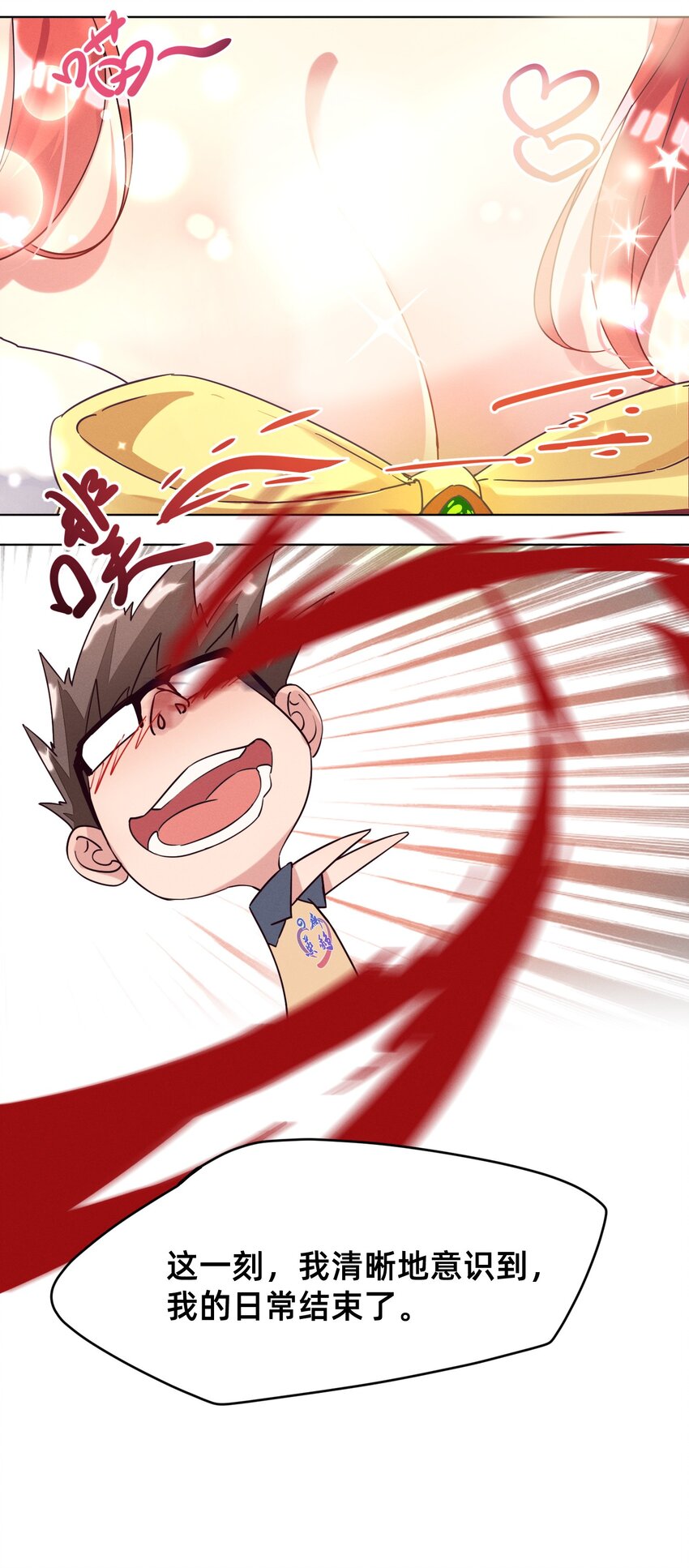 001 被妹子们包围？！(1/2)-第1话