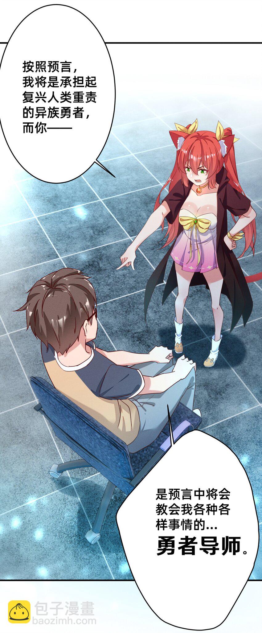 001 被妹子们包围？！(1/2)-第1话