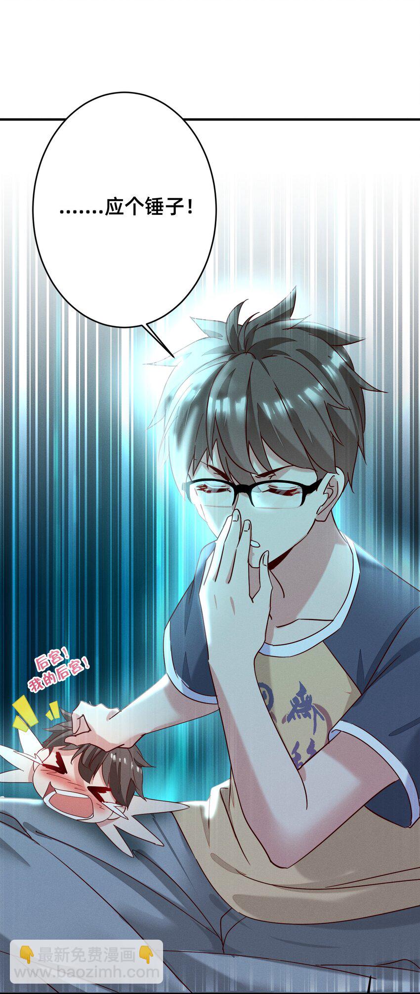 001 被妹子们包围？！(1/2)-第1话