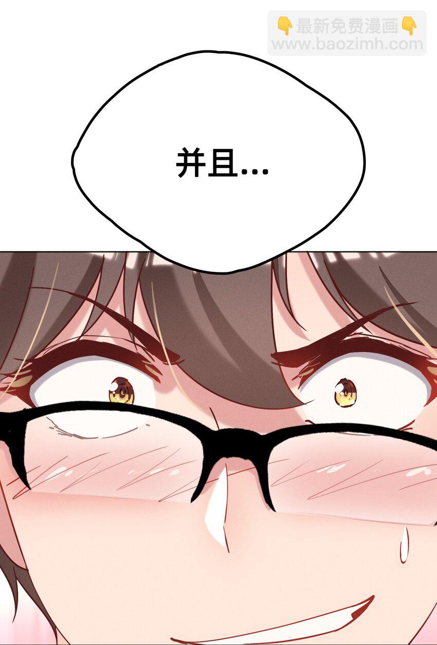 001 被妹子们包围？！(1/2)-第1话