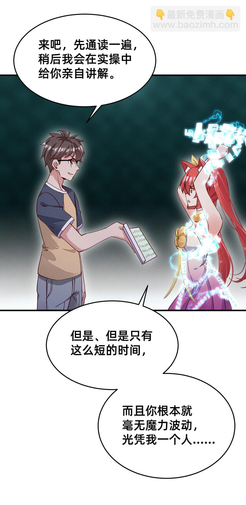 011 赢了的话，就要给他&hellip;&hellip;-第11话