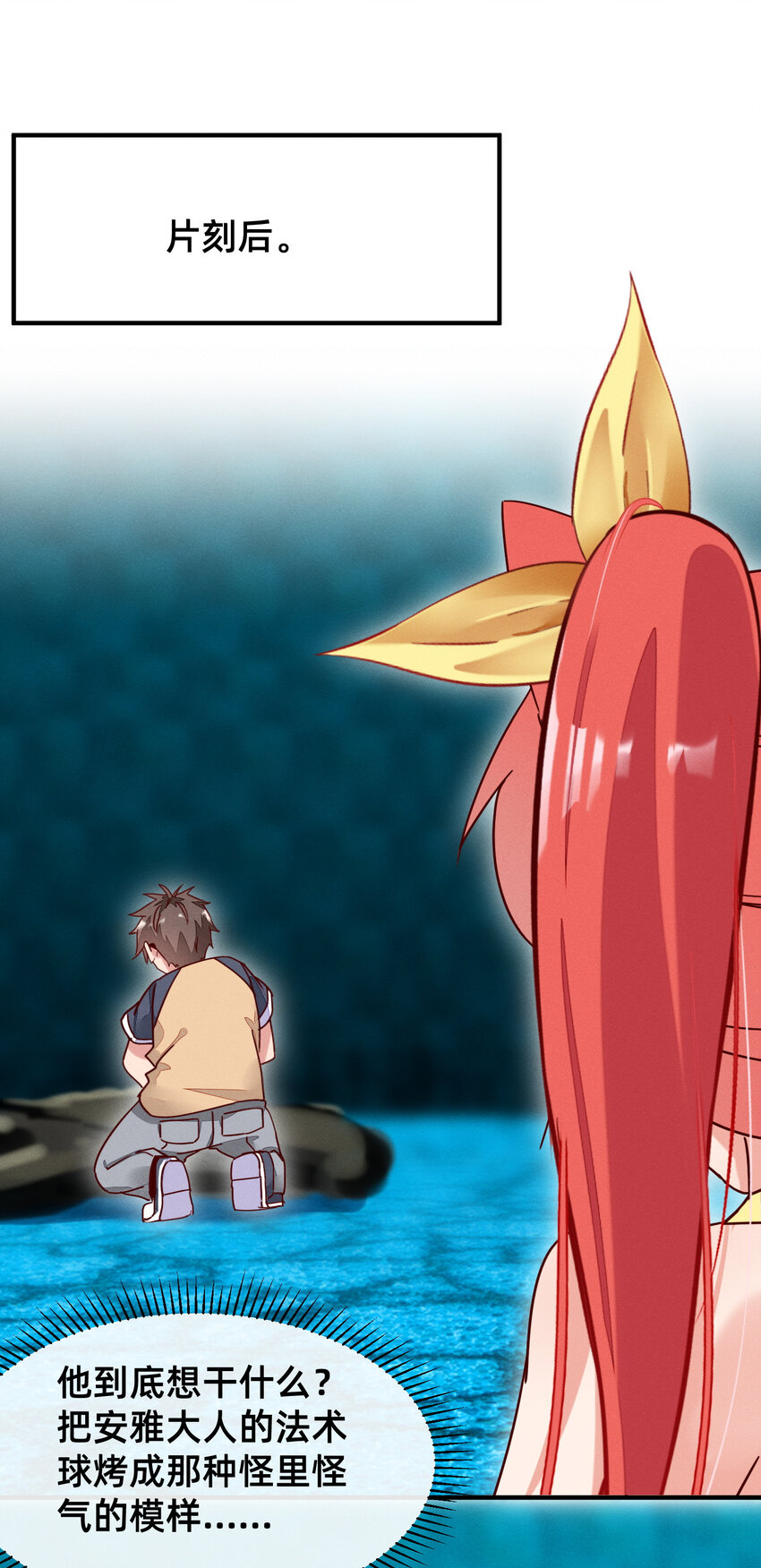 013 赌约兑现-第13话