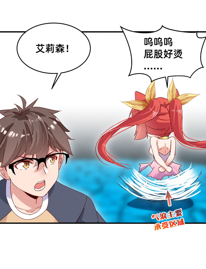 013 赌约兑现-第13话