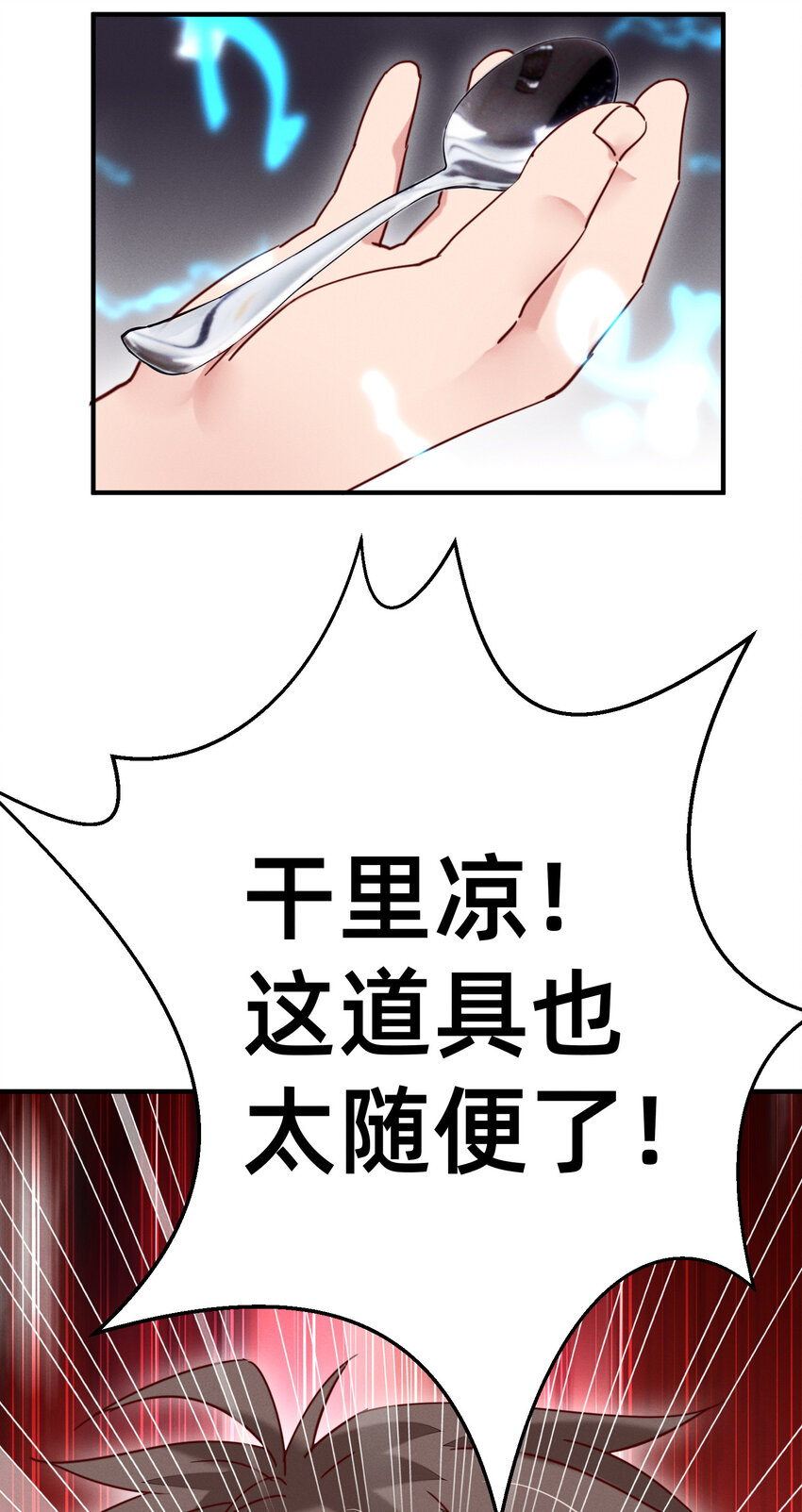 15 抽奖系统-第15话