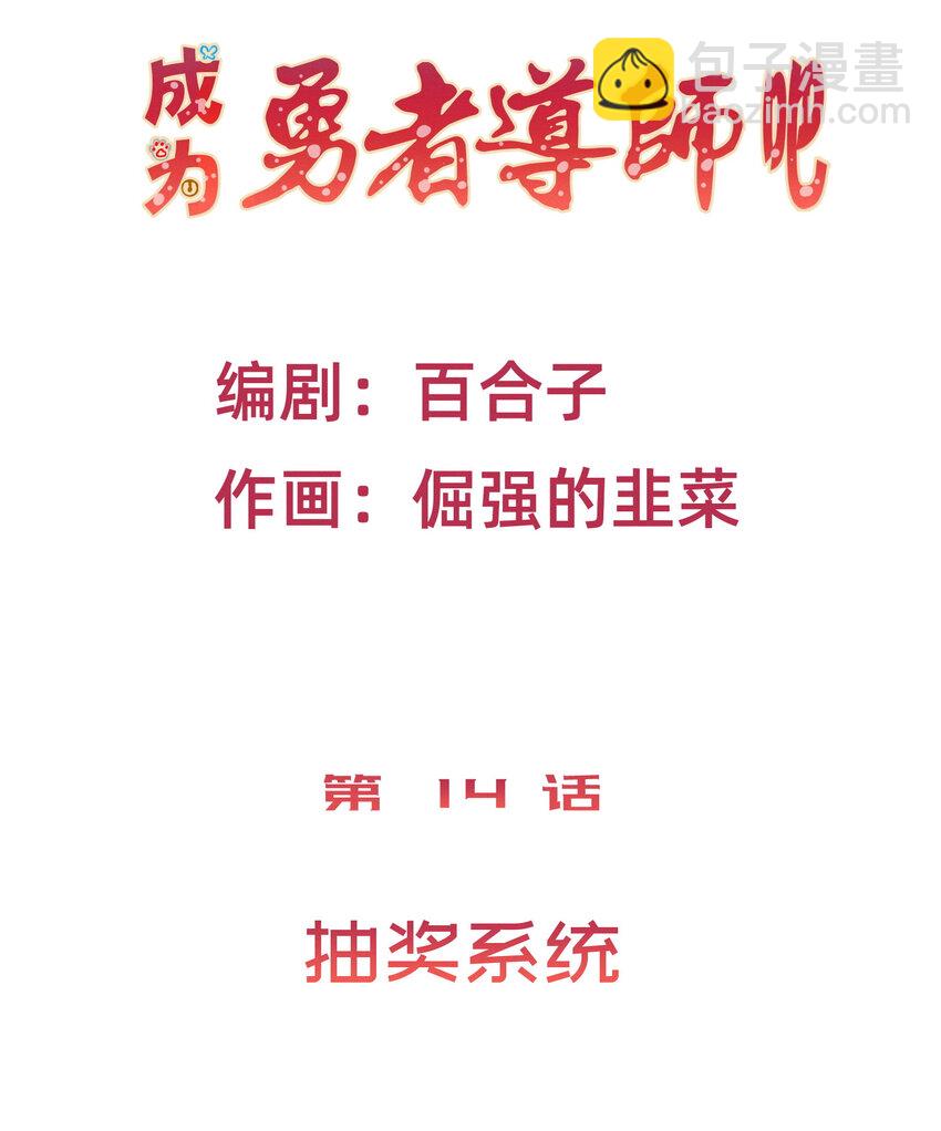 15 抽奖系统-第15话