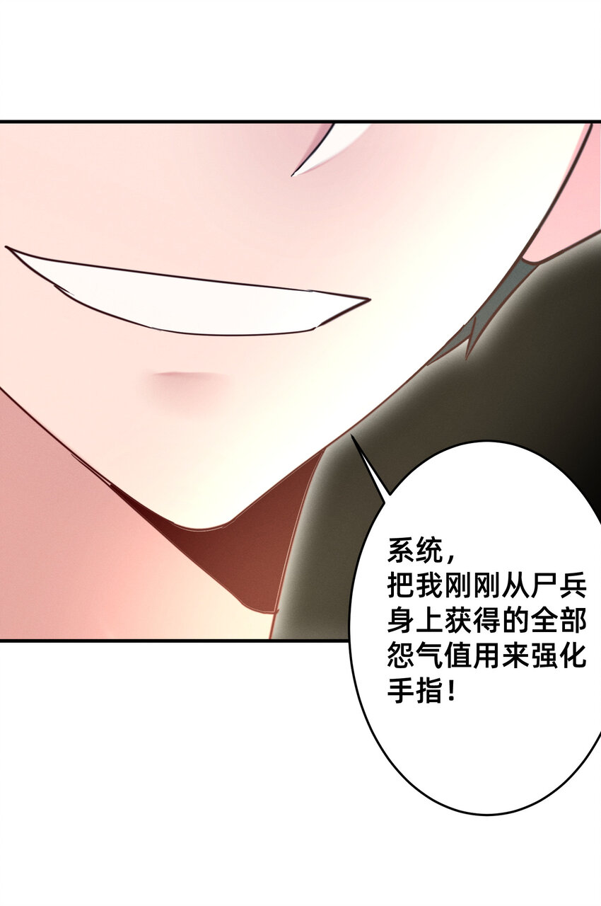 17 霓虹鹰之手-第17话