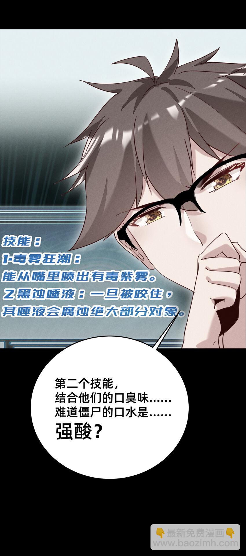 17 霓虹鹰之手-第17话