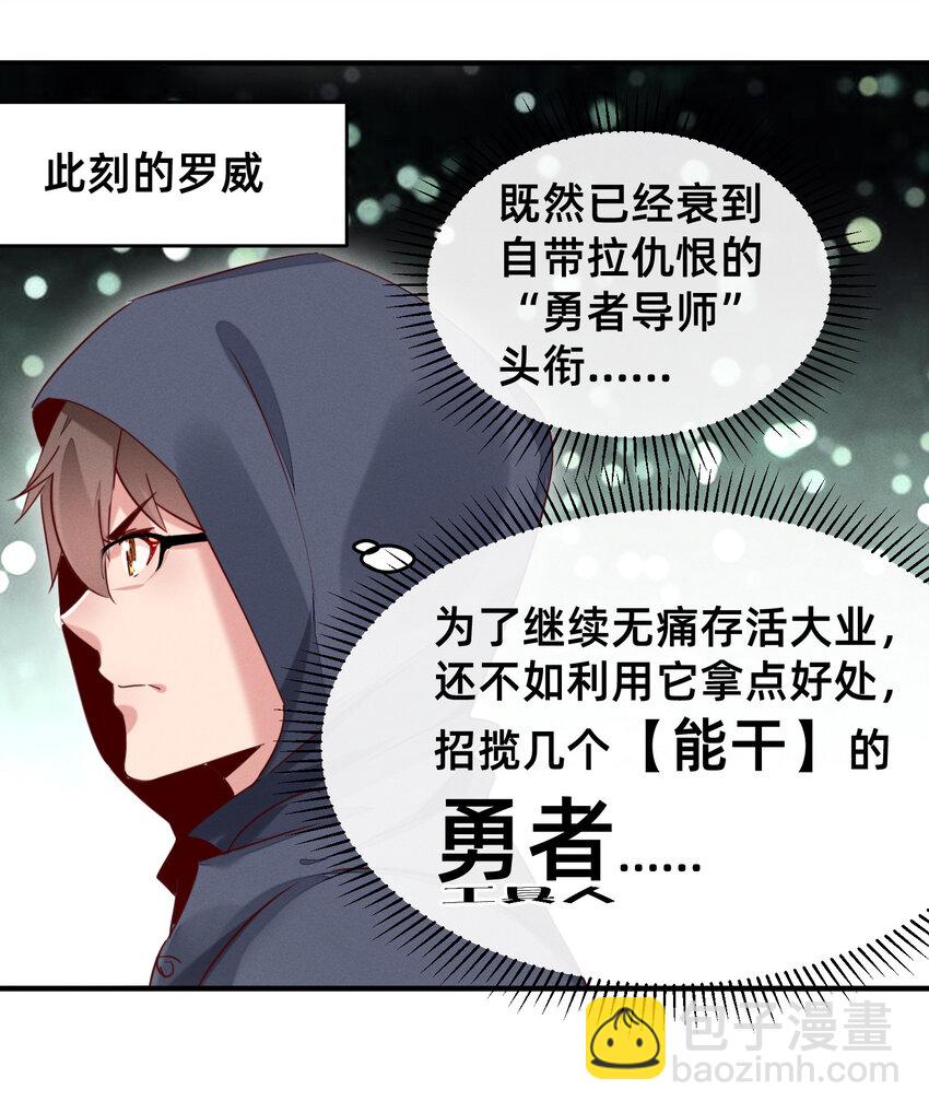 19 踏上征程-第19话