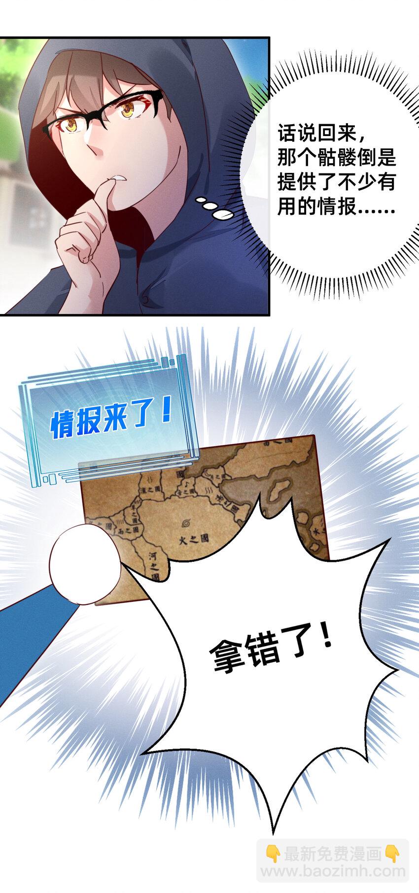 19 踏上征程-第19话