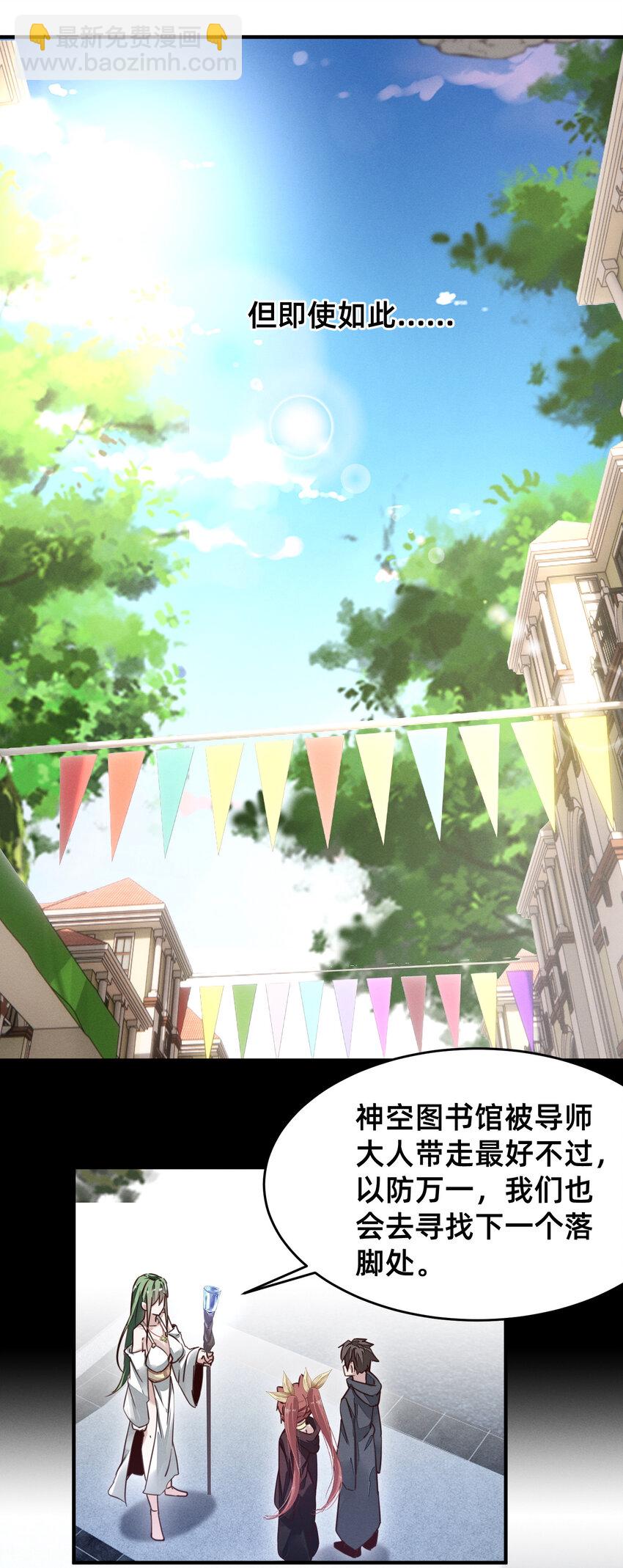 19 踏上征程-第19话