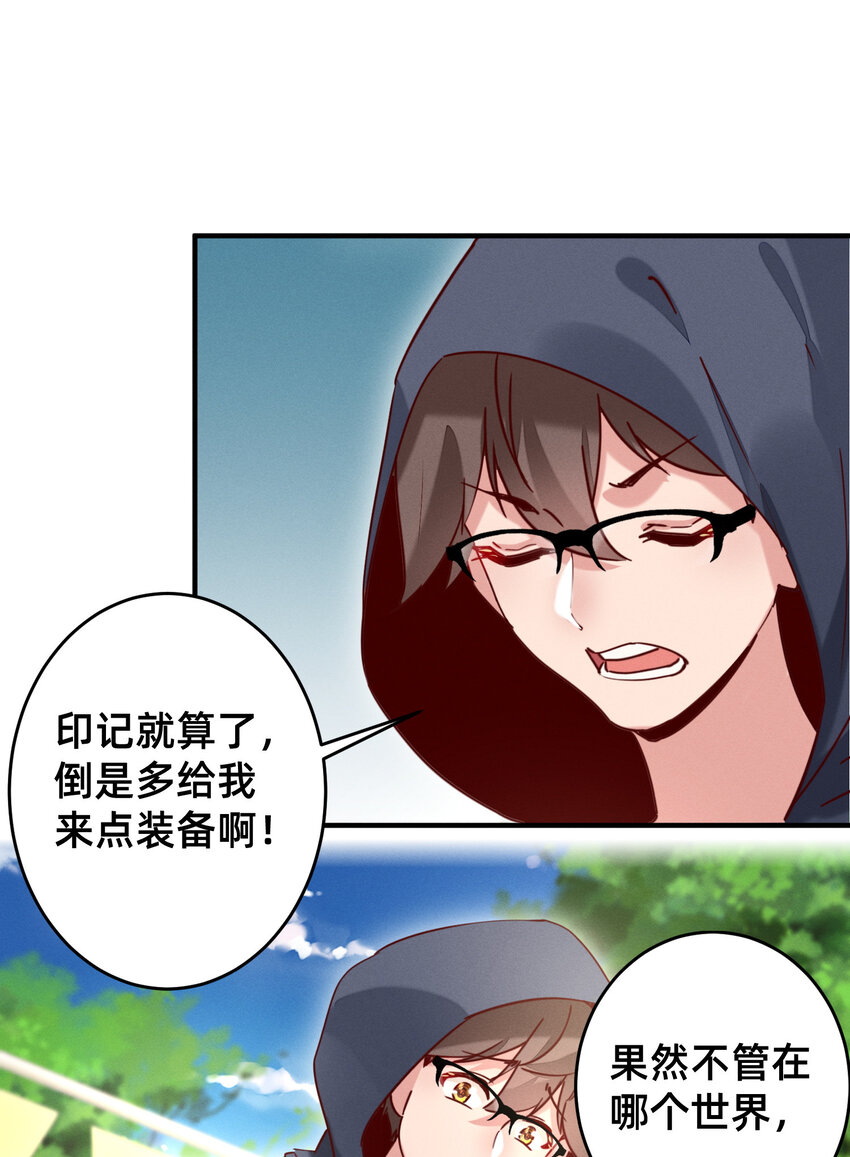 19 踏上征程-第19话