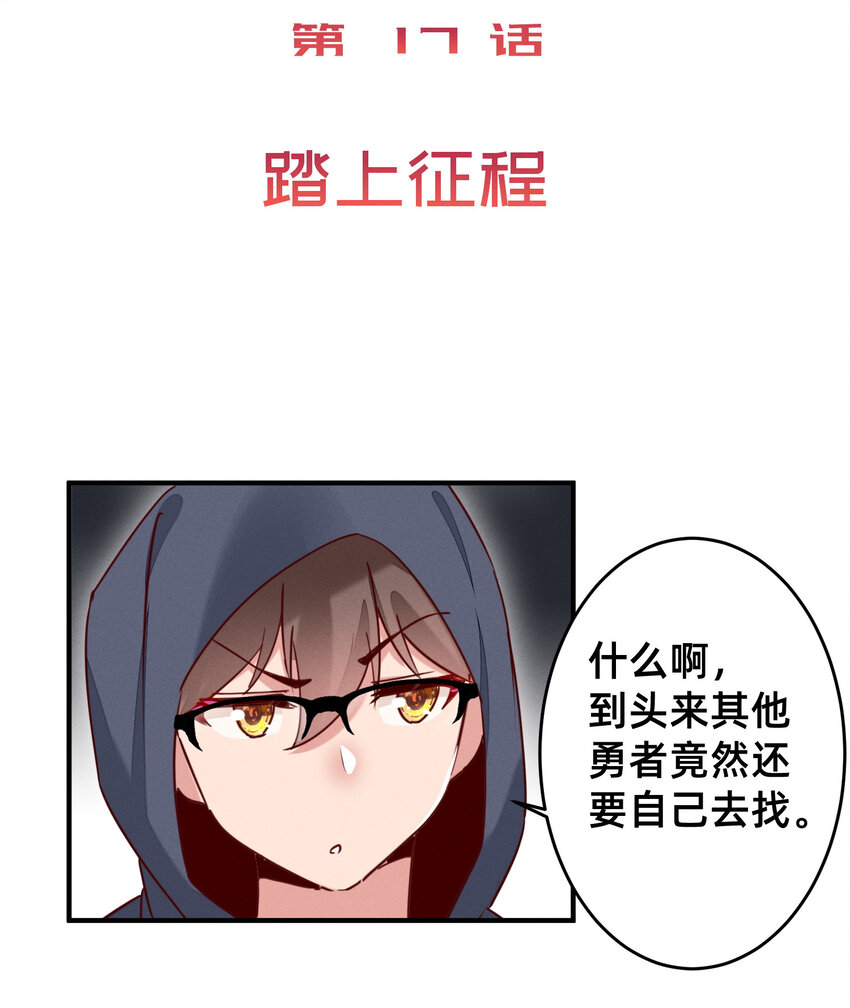 19 踏上征程-第19话