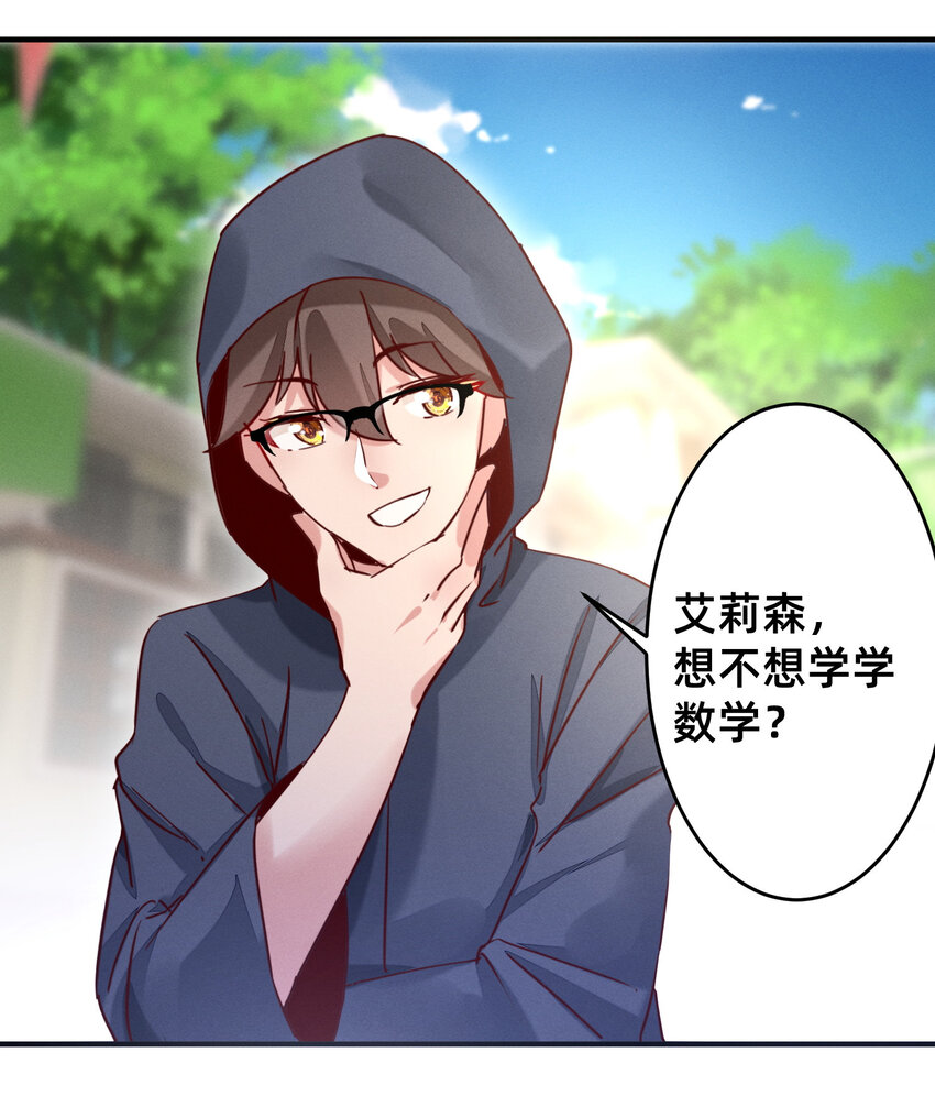 19 踏上征程-第19话