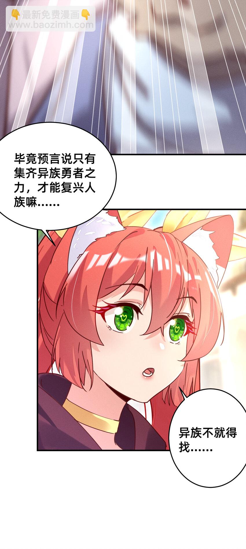 19 踏上征程-第19话