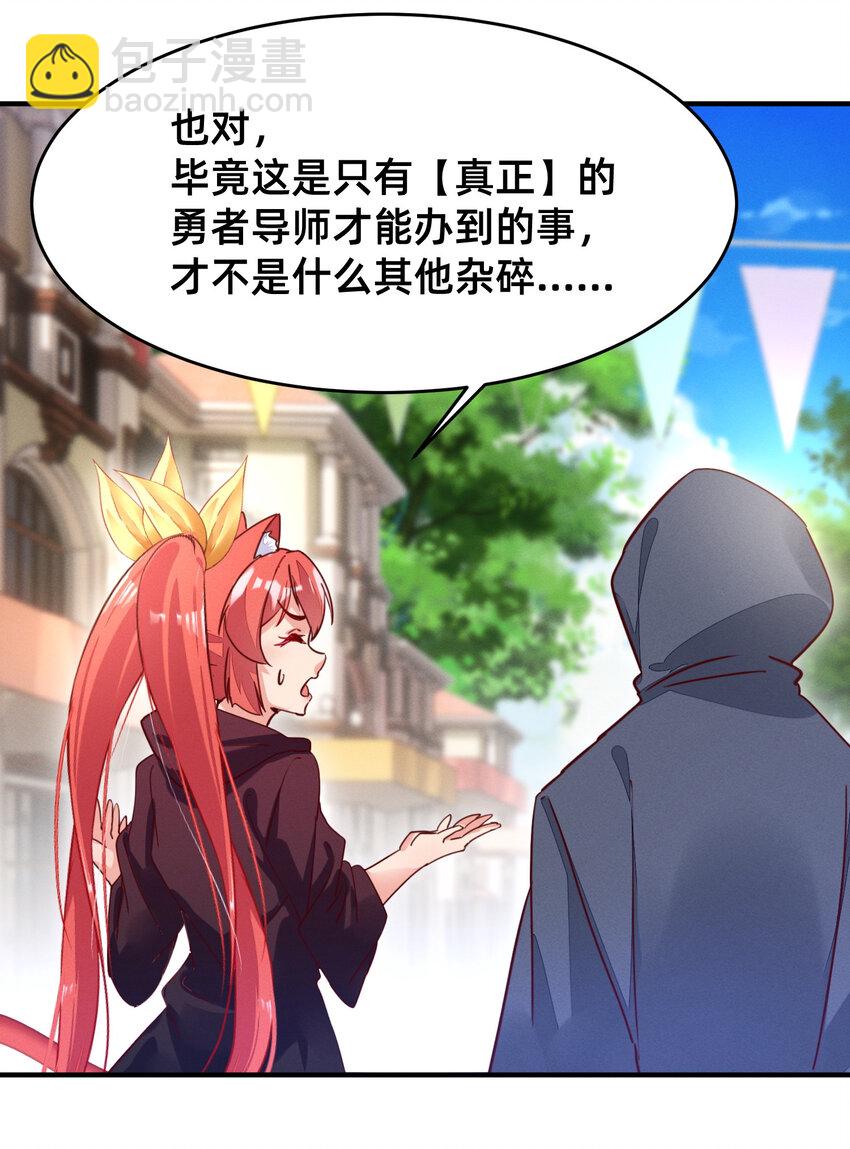 19 踏上征程-第19话