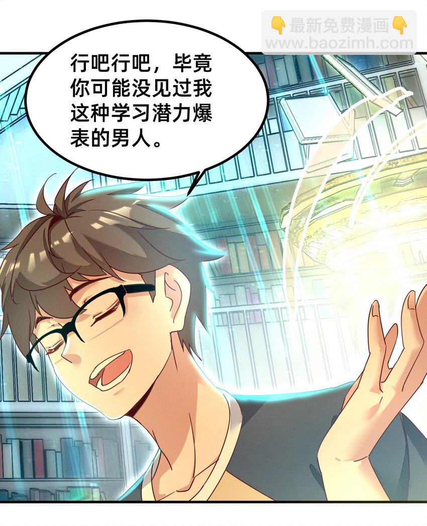 003 逼良为师-第3话