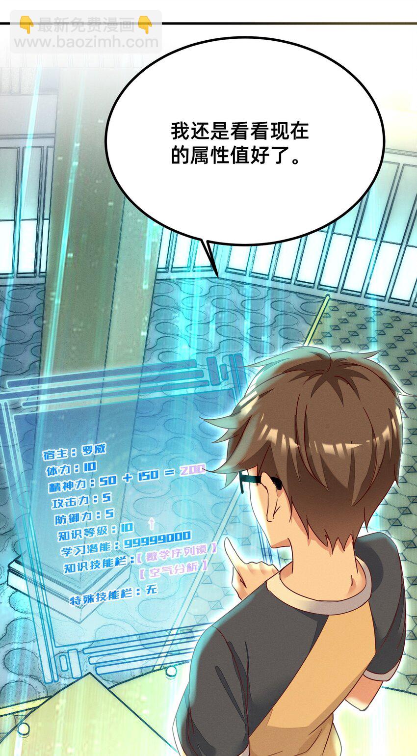 003 逼良为师-第3话